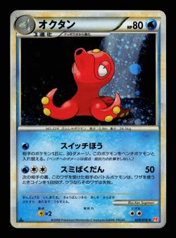 LP - Pokemon Japanese HeartGold Collection L1 Octillery 029/070 Holo 1ST ED - Image 1