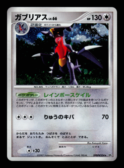 LP - Pokemon Japanese Secret of the Lakes DP2 Garchomp DPBP#504 Holo - Image 1