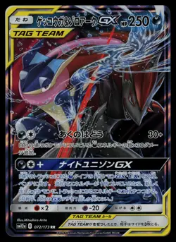 Greninja & Zoroark GX - 072/173 - Pokemon Card RR Tag Team Gx SM12a Japanese -NM - Image 1