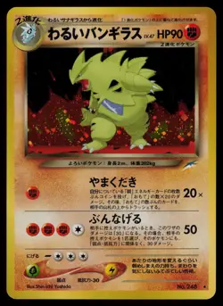 Dark Tyranitar - No. 248 - Pokemon Card Neo Destiny Holo Japanese - LP - Image 1