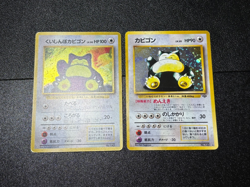 (LP-) Hungry Snorlax Holo CD Promo set No143 2set Japanese Pokemon Card 1998 - Image 1