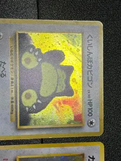 (LP-) Hungry Snorlax Holo CD Promo set No143 2set Japanese Pokemon Card 1998 - Image 2
