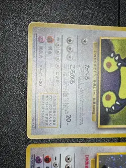 (LP-) Hungry Snorlax Holo CD Promo set No143 2set Japanese Pokemon Card 1998 - Image 4
