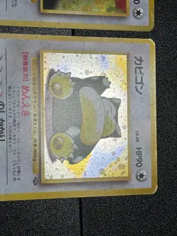 (LP-) Hungry Snorlax Holo CD Promo set No143 2set Japanese Pokemon Card 1998 - Image 5