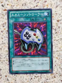 Yu-Gi-Oh! Cards Enemy Controller Japanese Normal - Image 1
