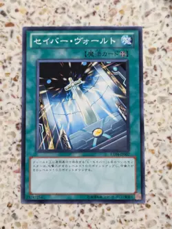 Yu-Gi-Oh! Cards Saber Vault Japanese Normal - Image 1