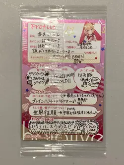 Akai Haato - 05 - Hololive Sealed Wafer Card Japanese - Image 2