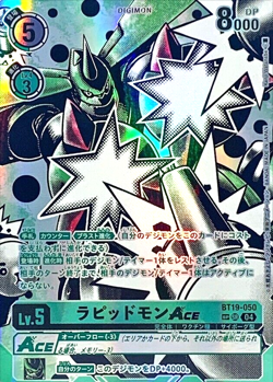 Digimon Card Rapidmon ACE BT19-050 SP Parallel Japanese DHL - Image 1