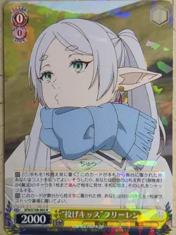 Weiss Schwarz Frieren SFN/S108-005R R Frieren Trading Card NM - Image 1