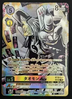 Digimon Card Taomon ACE BT19-037 SP Parallel Japanese DHL - Image 2