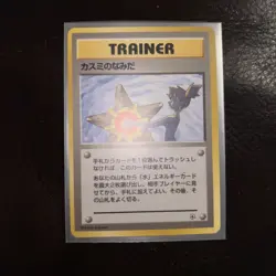 Pokemon Leader’s Stadium Naked Misty Misty’s Tears Japanese Banned 🔥 - Image 2