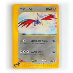 Pokemon - Japanese - Skarmory - 1st Edition - Non Holo - 096/128 - Expedition - Image 1