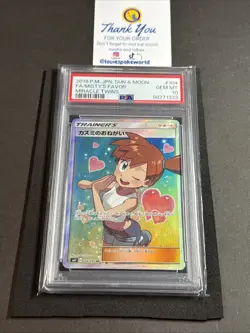 2019 Pokemon Japanese - Misty's Favor Full Art Miracle Twins 104/094 - PSA 10 - Image 1