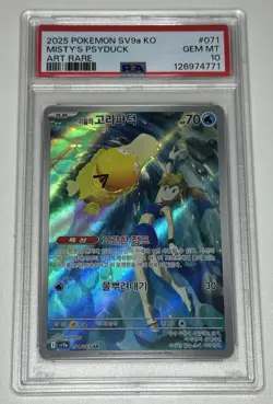2025 POKEMON KOREAN ART RARE HOLO #071/063 MISTY'S PSYDUCK PSA 10 - Image 1