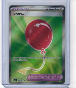 Pokemon Japanese Mega Brave Balloon SR 084/063 - Image 1