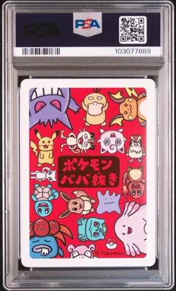 2019 POKEMON OLD MAID GENGAR PSA 10 - Image 2