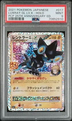 2021 Pokemon Japanese Luxray GL LV. X Holo PCP 25th Anniversary Ed. - Image 1