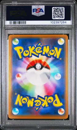 2021 POKEMON JAPANESE S PROMO POKEMON STAMP BOX #226 FULL ART/CRAMORANT PSA 10 - Image 2