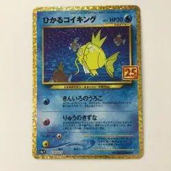 Pokemon Card - Shining Magikarp 010/025 S8a P Japanese C Rank Heavily Played JP - Image 1