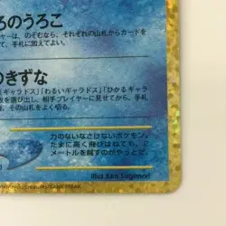 Pokemon Card - Shining Magikarp 010/025 S8a P Japanese C Rank Heavily Played JP - Image 5