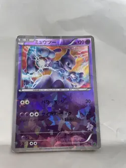 Mewtwo 001/016 Mirror Holo Japanese Promo Pokemon Card 2013 Ayaka Yoshida - Image 1