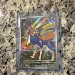 Zacian [AR] 087/080 M2 Inferno X MEGA Pokemon Card Japanese - Image 1