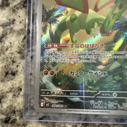 Flygon AR 088/080 M2 Inferno X - Pokemon Card Japanese MEGA - Image 2
