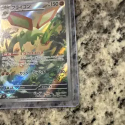 Flygon AR 088/080 M2 Inferno X - Pokemon Card Japanese MEGA - Image 3