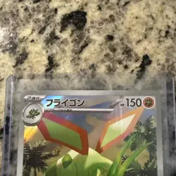Flygon AR 088/080 M2 Inferno X - Pokemon Card Japanese MEGA - Image 4