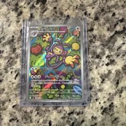Pokemon Card Ambipom AR 092/080 Inferno X M2 Japanese - Image 1