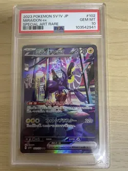 Pokemon Card Milaidon EX SAR PSA10 102/078 Japan Import Pokemon - Image 1