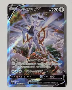 Arceus V SR 112/100 Full Art Japanese Pokemon Card Star Birth 2021 - Image 1