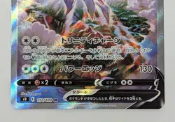 Arceus V SR 112/100 Full Art Japanese Pokemon Card Star Birth 2021 - Image 4