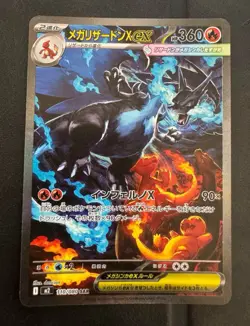 Mega Charizard X ex SR SAR Set 094/080 110/080 Inferno X Japanese Pokemon Card - Image 3