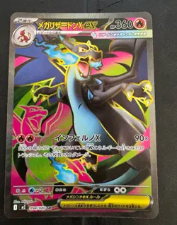 Mega Charizard X ex SR SAR Set 094/080 110/080 Inferno X Japanese Pokemon Card - Image 4