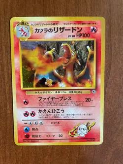 Blaine's Charizard Holo 1998 Japanese Gym Challenge Vintage Pokemon Card - Image 1