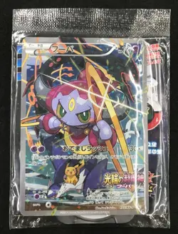 Hoopa PROMO 155/XY-P ＆ Armored Mewtwo 365/SM-P Pokemon Card Japanese - Image 2