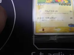 【Sealed】Pokemon Card Pikachu in Pokepark 043/PCG-P Japanese 2005 F/S - Image 5