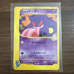 Morty's Gengar 1st Edition VS Series 097/141 Japanese Pokemon Card 2001 - Image 1