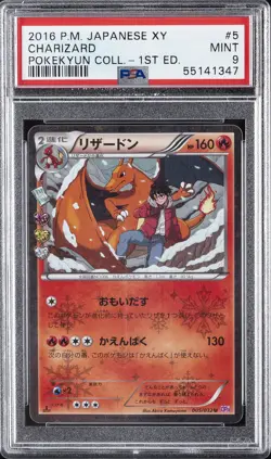 2016 POKEMON JPN XY POKEKYUN COLL 1ST ED #005 CHARIZARD PSA 9 - Image 1