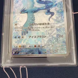 PSA10 Freezer AR SV9 Battle Partners 102/100 Japan Import Pokemon - Image 4