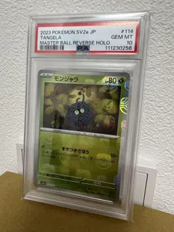 Monjara C SV2a 114/165 Master Ball Mirror [PSA10] Japan Import Pokemon - Image 1