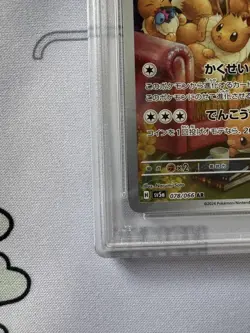 PSA10 Eevee AR 078/066 Japan Import Pokemon - Image 5