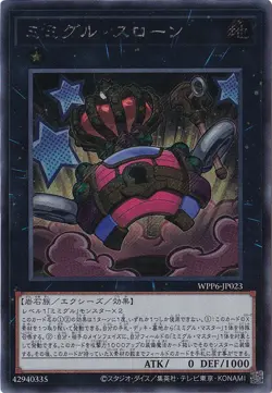 Mimighoul Throne WPP6-JP023 Secret Rare Yugioh Japanese - Image 1