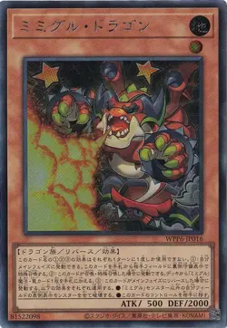 Mimighoul Dragon WPP6-JP016 Secret Rare Yugioh Japanese - Image 1