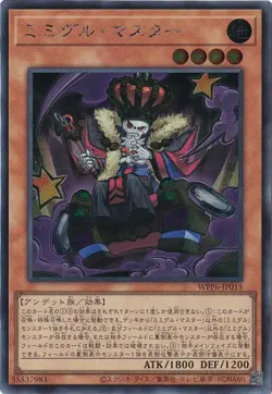 Mimighoul Master WPP6-JP015 Secret Rare Yugioh Japanese - Image 1