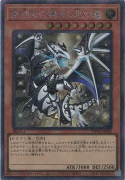 Dragon of Illumination, Sanctuary's Shield WPP6-JP082 Extra Secret Yugioh Japan - Image 1