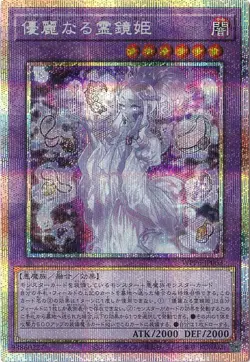 Necroquip Princess WPP6-JP063 Prismatic Secret Rare Yugioh Japanese - Image 1