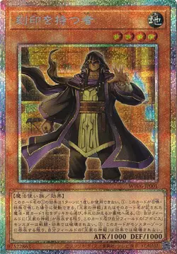 The Man with the Mark WPP6-JP001 Prismatic Secret Rare Yugioh Japanese - Image 1