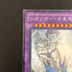 Rainbow Neos PTDN-JP044 Ghost Holographic Rare Yu-Gi-Oh Card Japanese 1.4 - Image 3